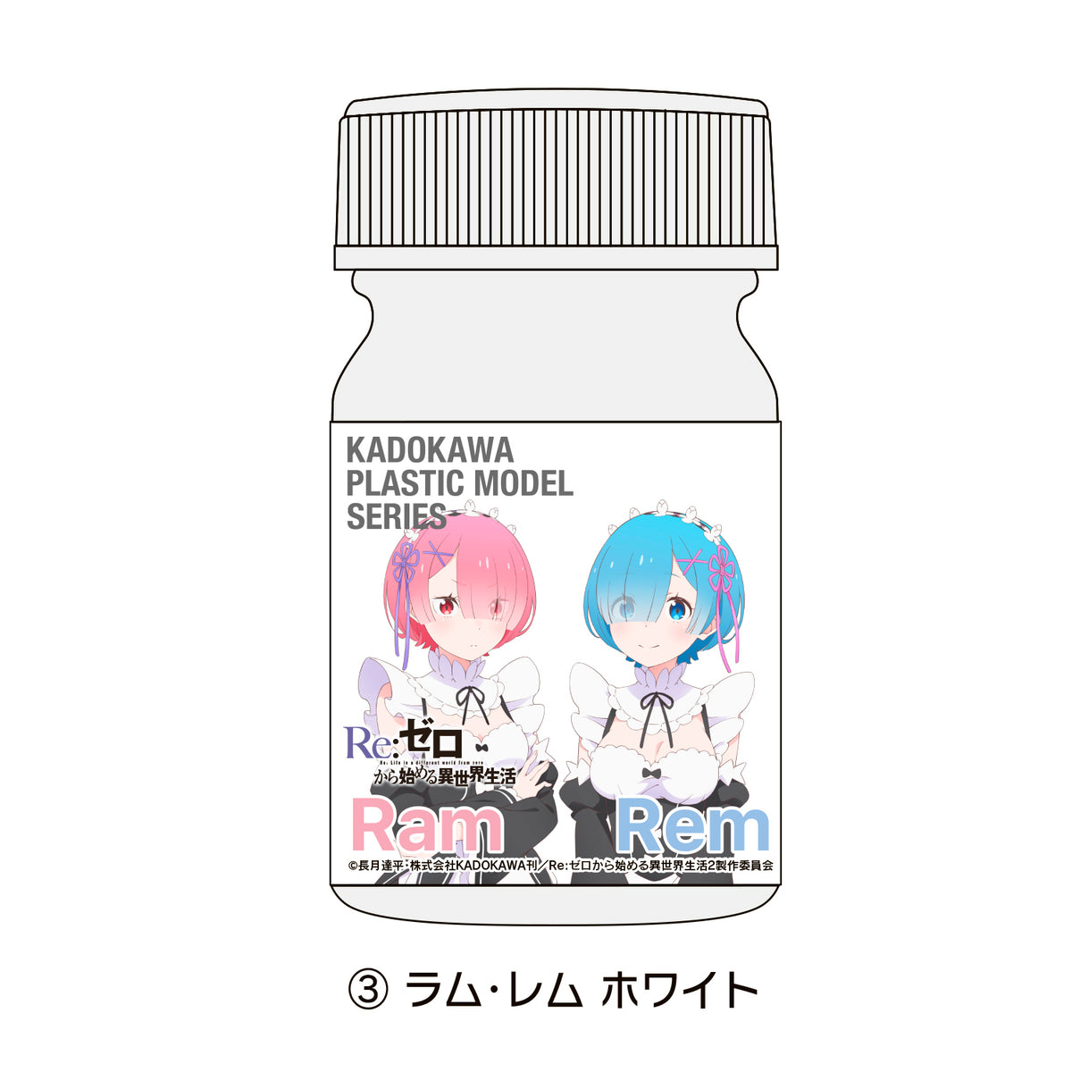 KADOKAWA PLASTIC MODEL SERIES Re:ゼロから始める異世界生活 ラム・レム スペシャルカラーセット【予約商品】