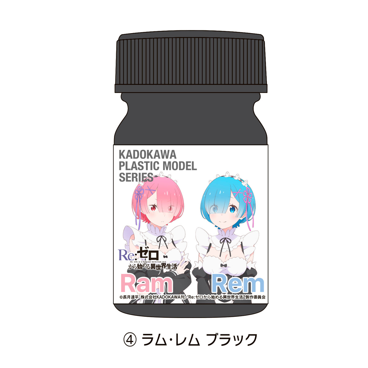 KADOKAWA PLASTIC MODEL SERIES Re:ゼロから始める異世界生活 ラム・レム スペシャルカラーセット【予約商品】