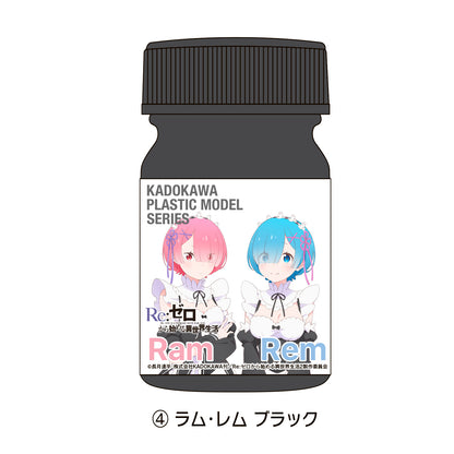 KADOKAWA PLASTIC MODEL SERIES Re:ゼロから始める異世界生活 ラム・レム スペシャルカラーセット【予約商品】