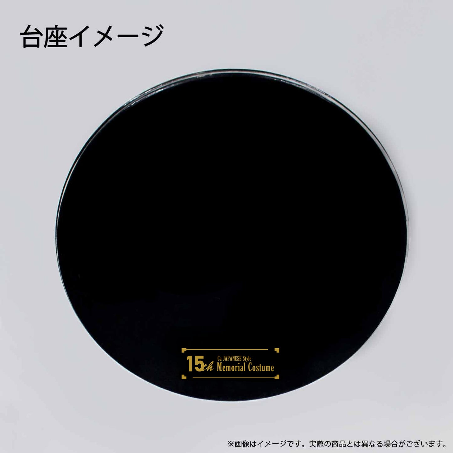 シーエ JAPANESE Style 15th Memorial Costume 再販26【予約商品】
