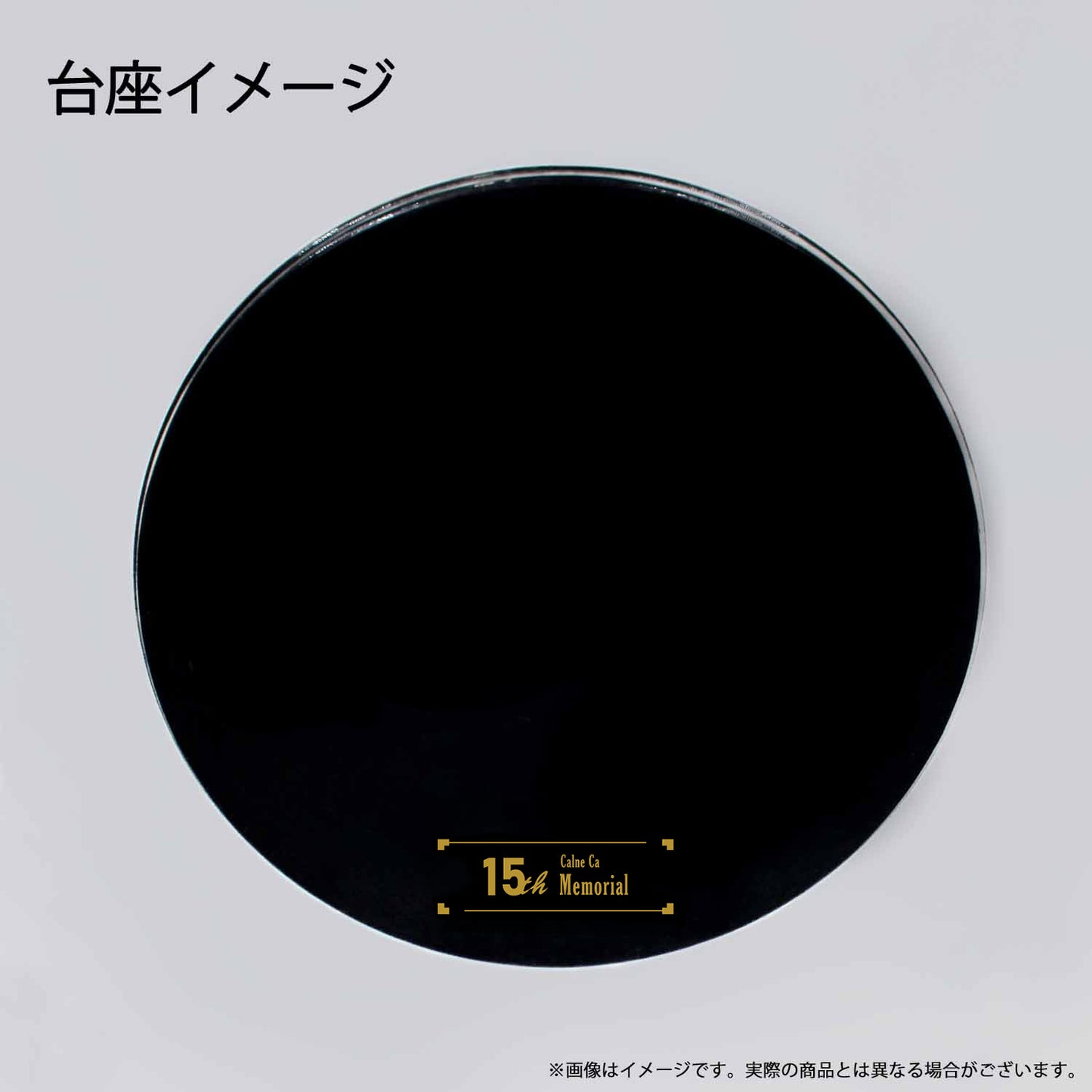 骸音シーエ 15th Memorial 再販26【予約商品】