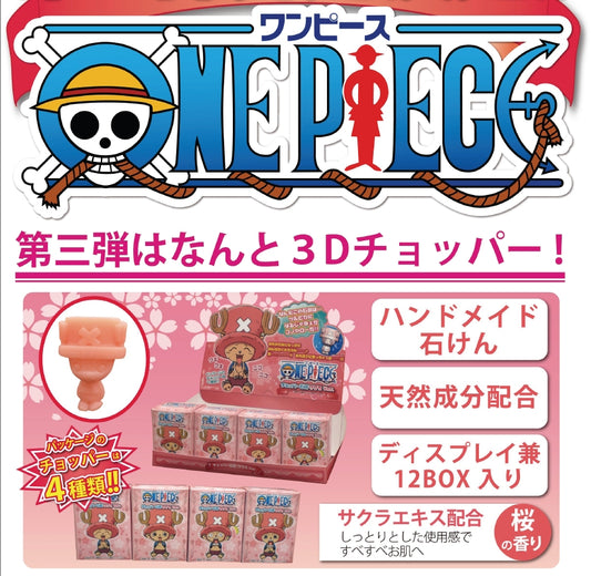 【Box/12】ワンピース チョッパー石鹸【お取り寄せ商品】
