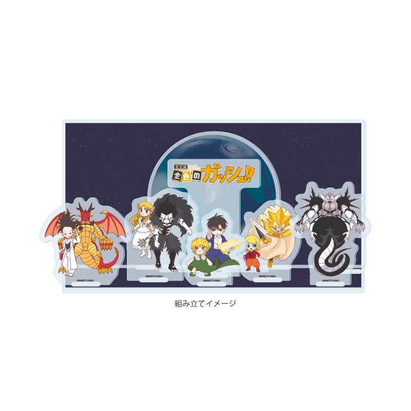 アクリルジオラマ 金色のガッシュ!! 完全版 07 集合デザインA(グラフ