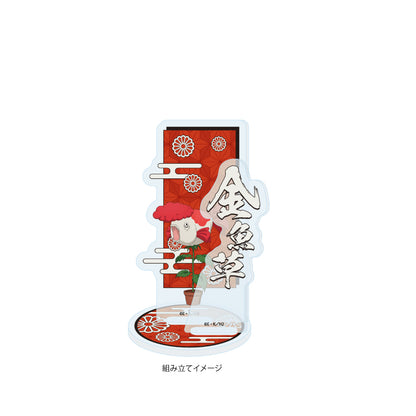アクリルスタンドプレート 鬼灯の冷徹 08 金魚草 スカジャンVer.(描き下ろしイラスト)【予約商品】