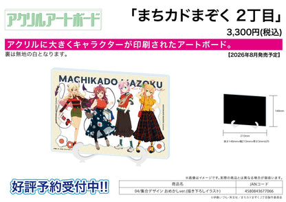 アクリルアートボード A5サイズ まちカドまぞく 2丁目 04 集合デザイン おめかしVer.(描き下ろしイラスト)【予約商品】