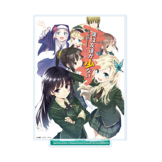 デカアクリルスタンド 僕は友達が少ない 01 集合デザイン(公式イラスト)【予約商品】
