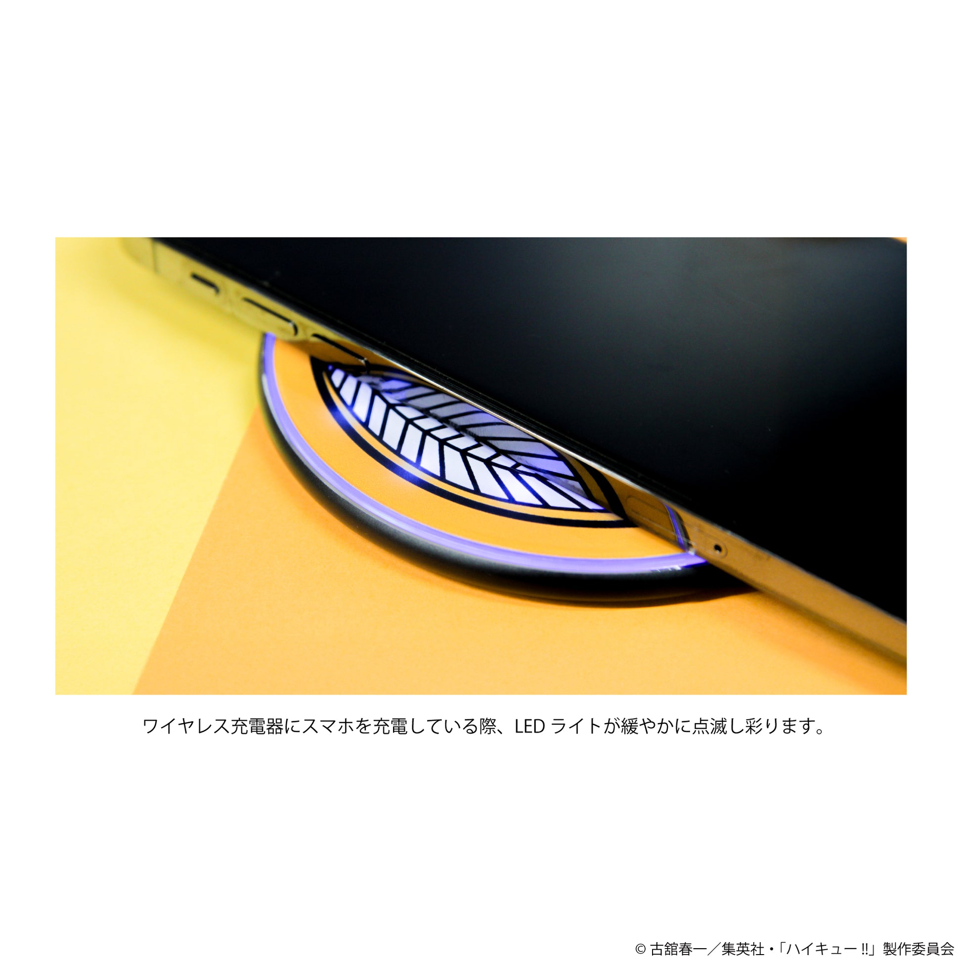 ハイキュー!! ワイヤレス充電器 01 烏野高校【予約商品】