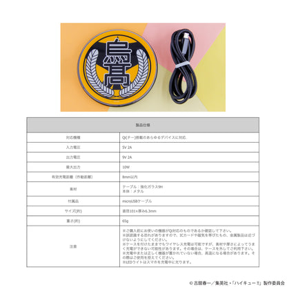 ハイキュー!! ワイヤレス充電器 01 烏野高校【予約商品】