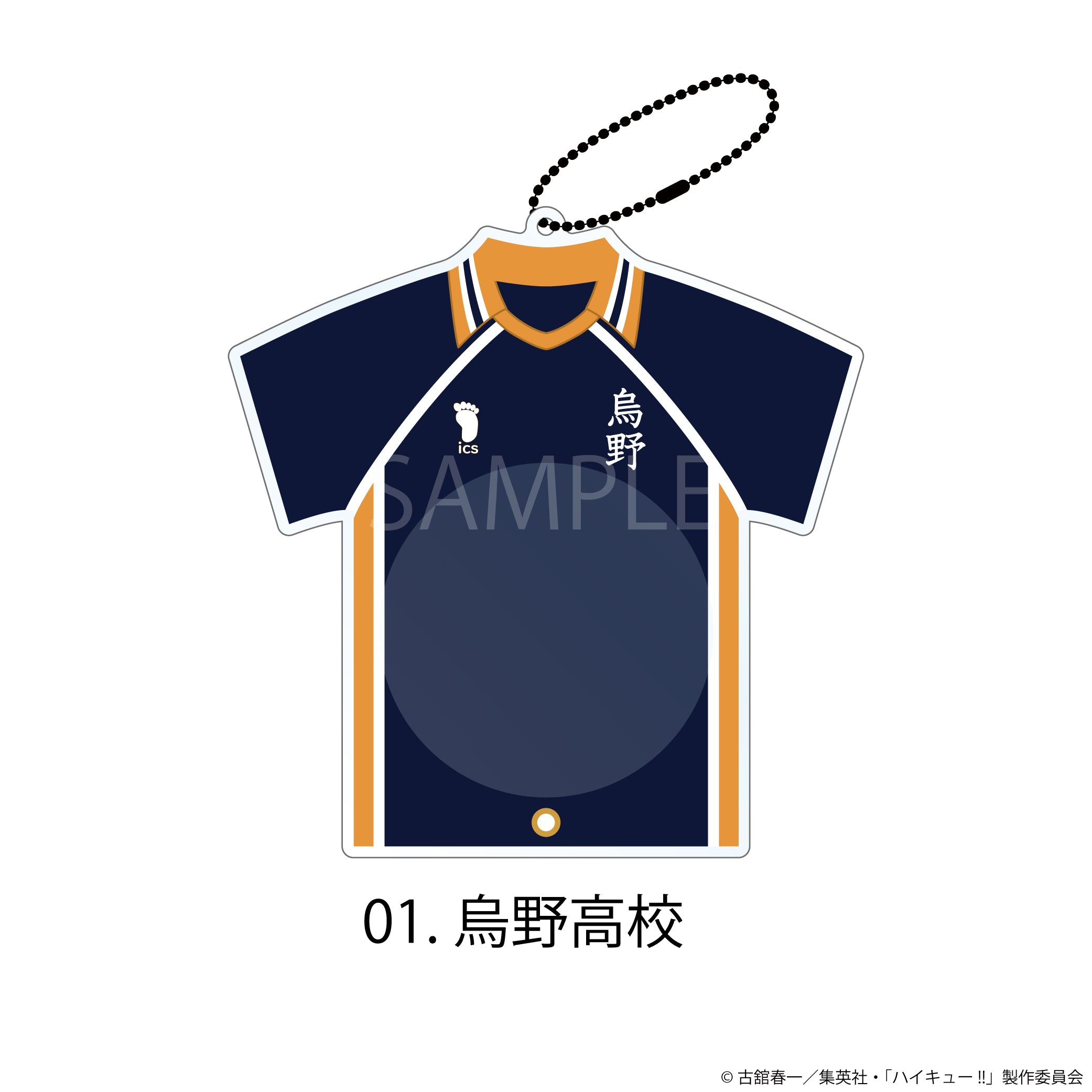 ハイキュー!! パスケース2014 烏野高校 ハイキュー!! パスケース 烏野高校: キャラグッズ｜ムービック