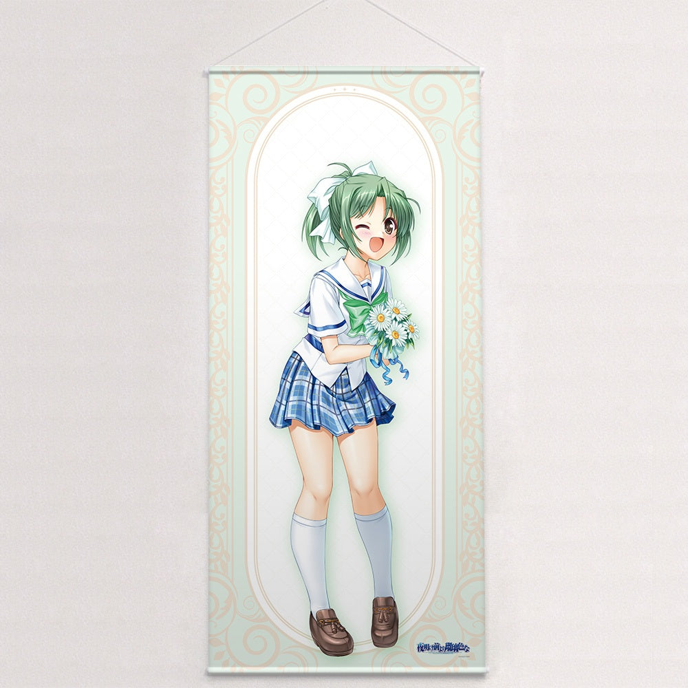 夜明け前より瑠璃色な 特大タペストリー 遠山翠/20周年【予約商品】