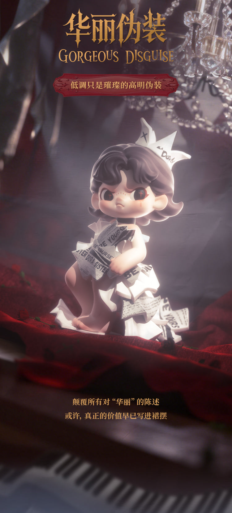 【Box/12】TNT SPACE Dora 奇妙な夜シリーズ トレーディングフィギュア【予約商品】