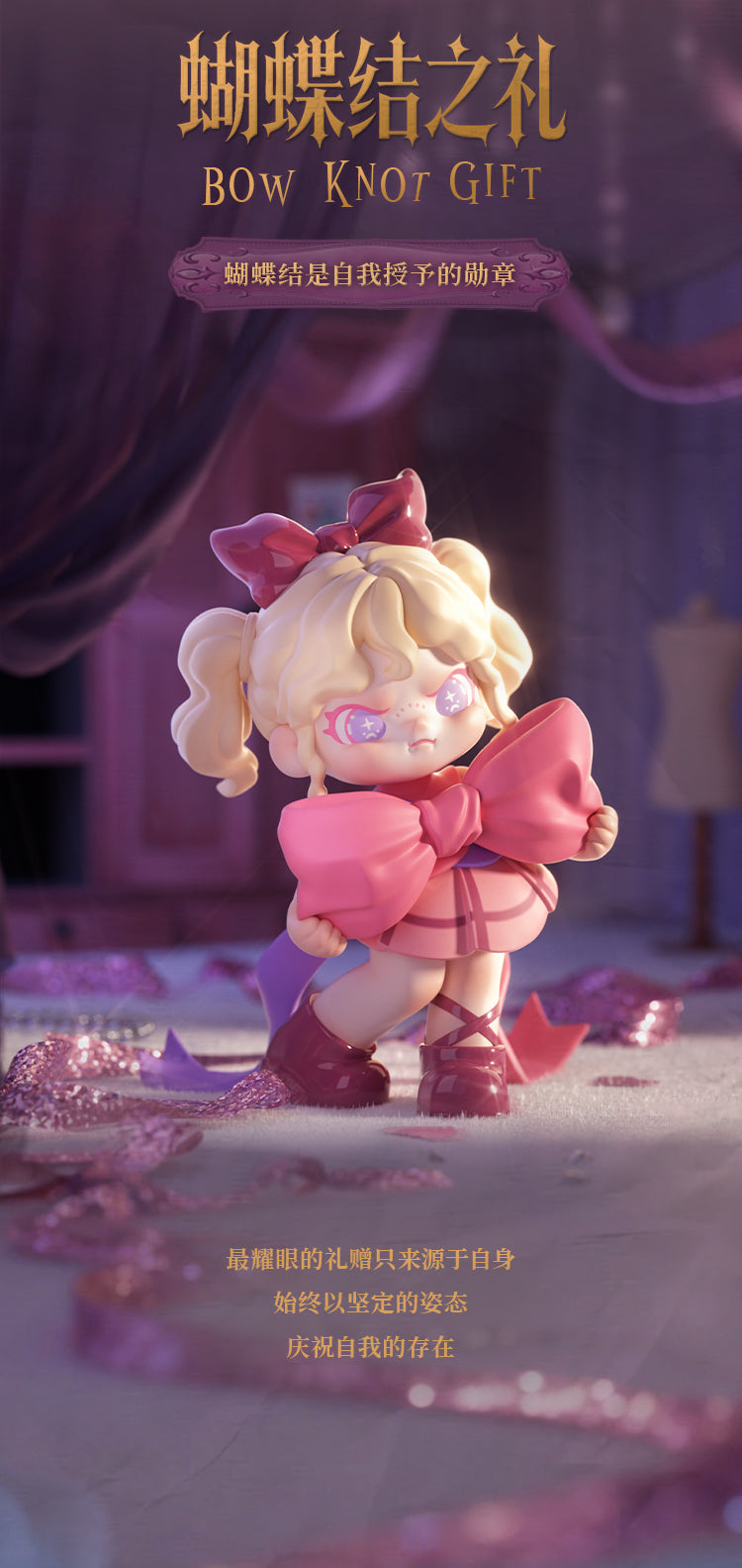 【Box/12】TNT SPACE Dora 奇妙な夜シリーズ トレーディングフィギュア【予約商品】