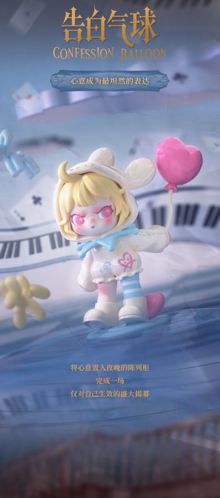 【Box/12】TNT SPACE Dora 奇妙な夜シリーズ トレーディングフィギュア【予約商品】