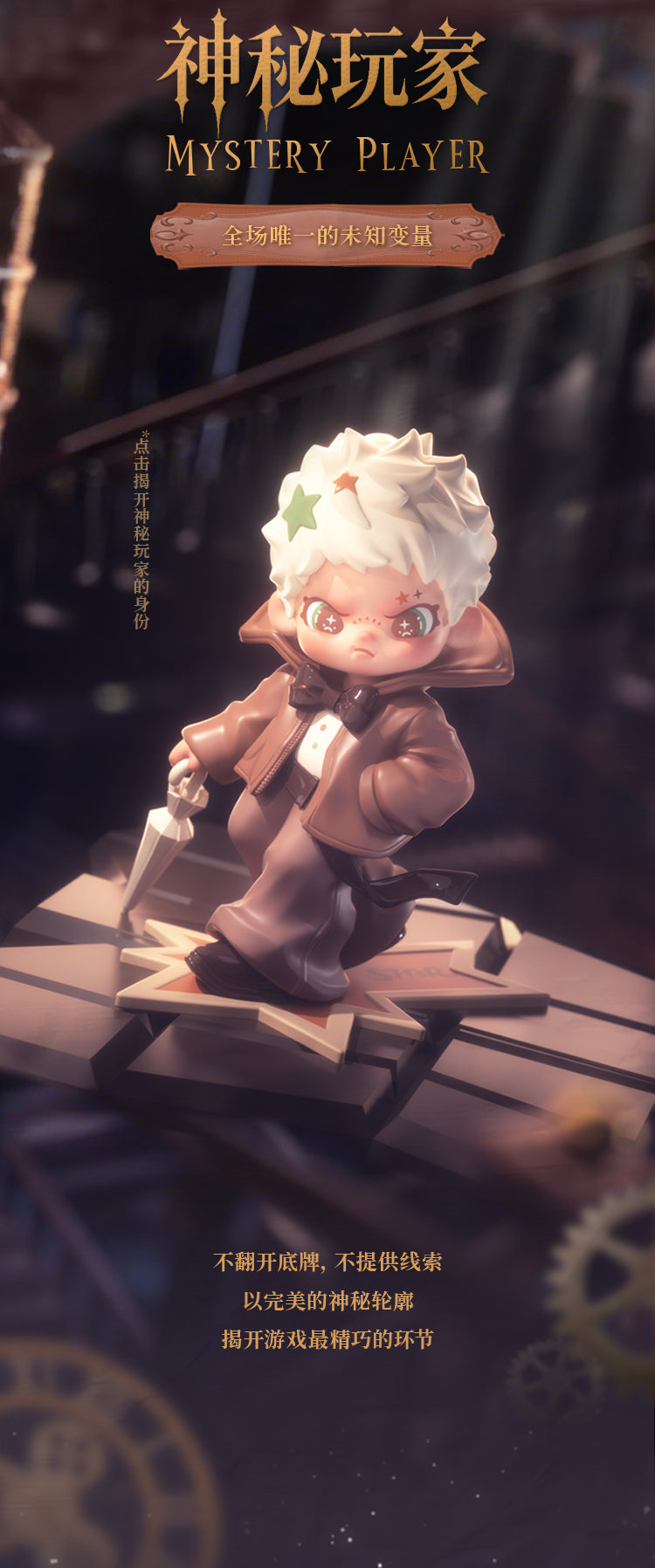 【Box/12】TNT SPACE Dora 奇妙な夜シリーズ トレーディングフィギュア【予約商品】