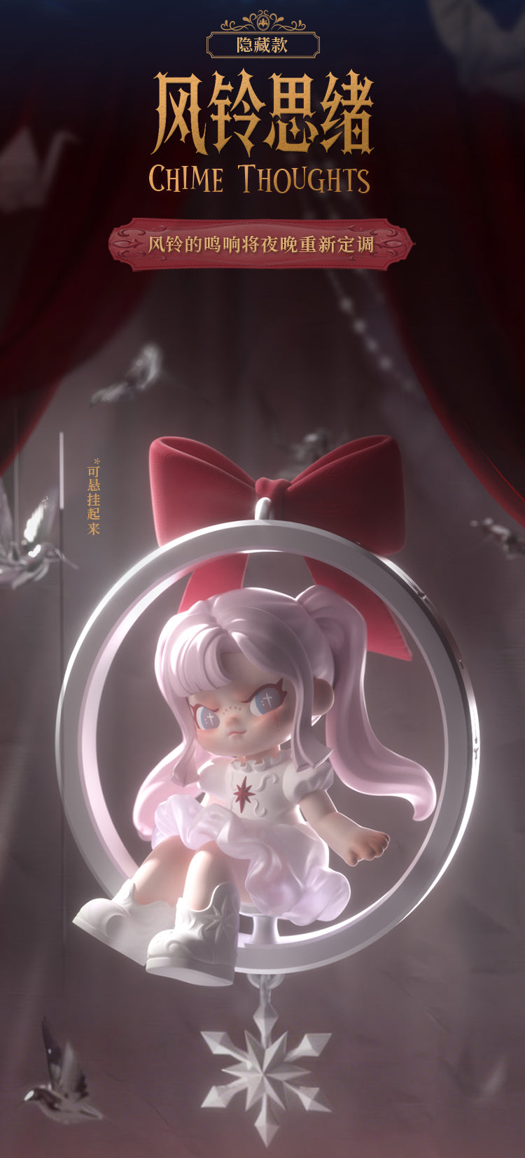 【Box/12】TNT SPACE Dora 奇妙な夜シリーズ トレーディングフィギュア【予約商品】