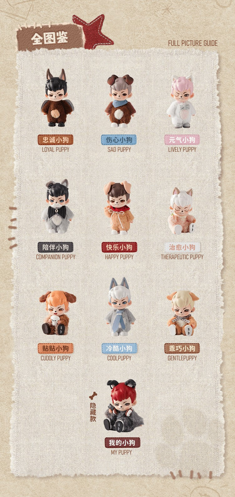 【Box/9】TNT SPACE Rayan 世界にはわんちゃんが必要シリーズ トレーディングプラッシュ【予約商品】