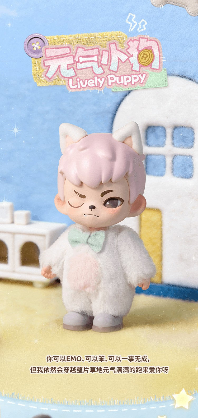 【Box/9】TNT SPACE Rayan 世界にはわんちゃんが必要シリーズ トレーディングプラッシュ【予約商品】