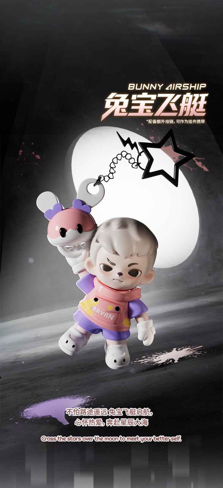 【Box/9】TNT SPACE Rayan 時空の狭間シリーズ トレーディングフィギュア【予約商品】