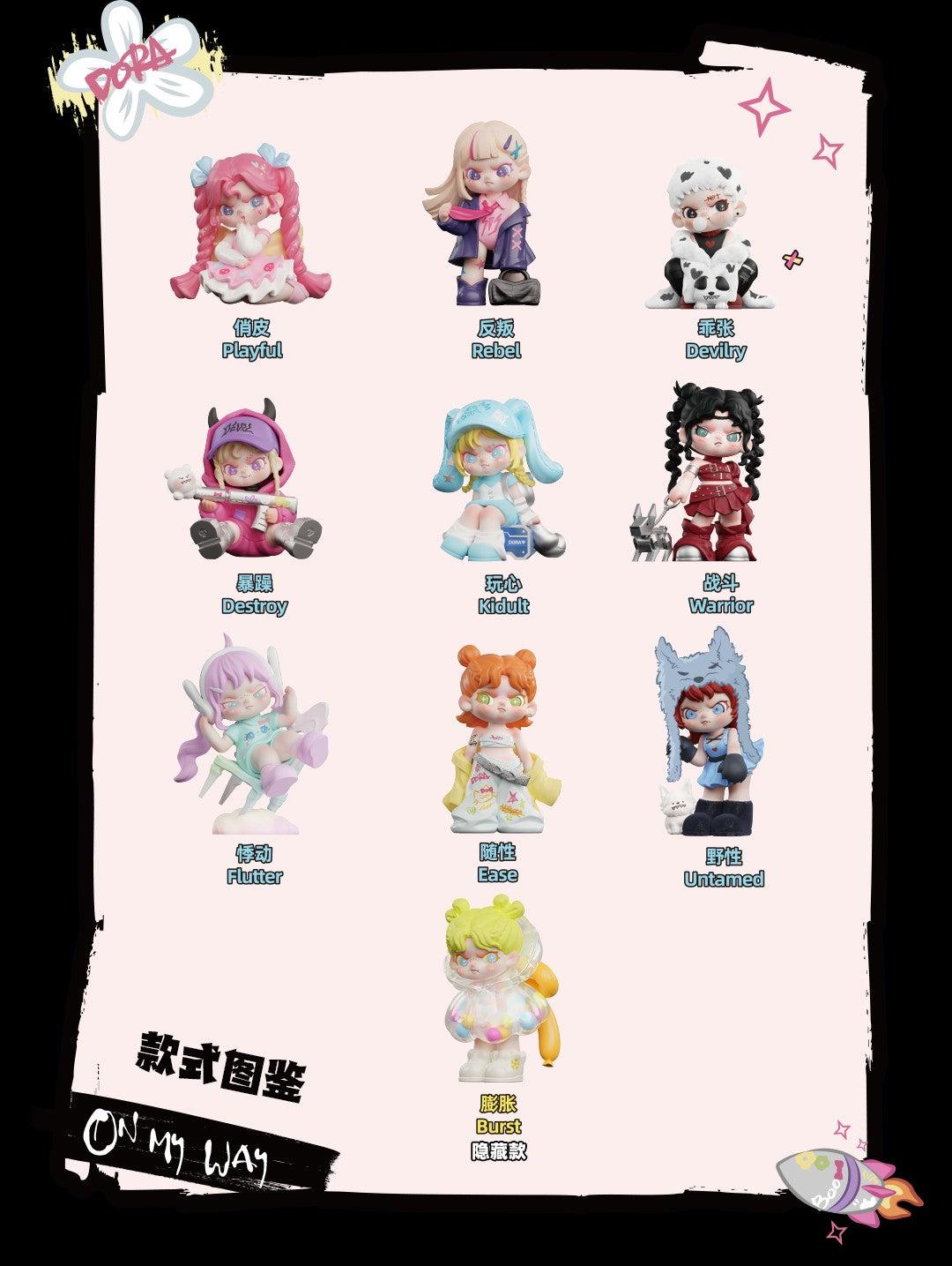 【Box/9】TNT SPACE Dora 自分らしく生きるシリーズ トレーディングフィギュア【予約商品】
