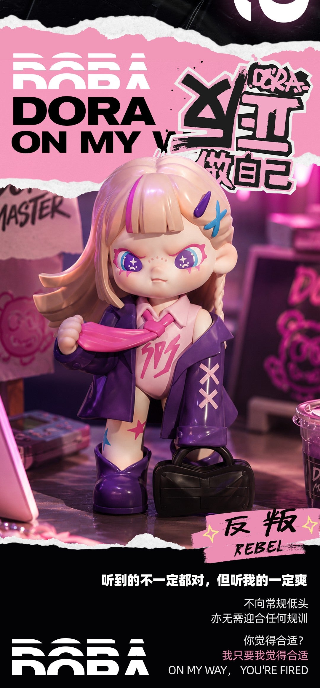 【Box/9】TNT SPACE Dora 自分らしく生きるシリーズ トレーディングフィギュア【予約商品】