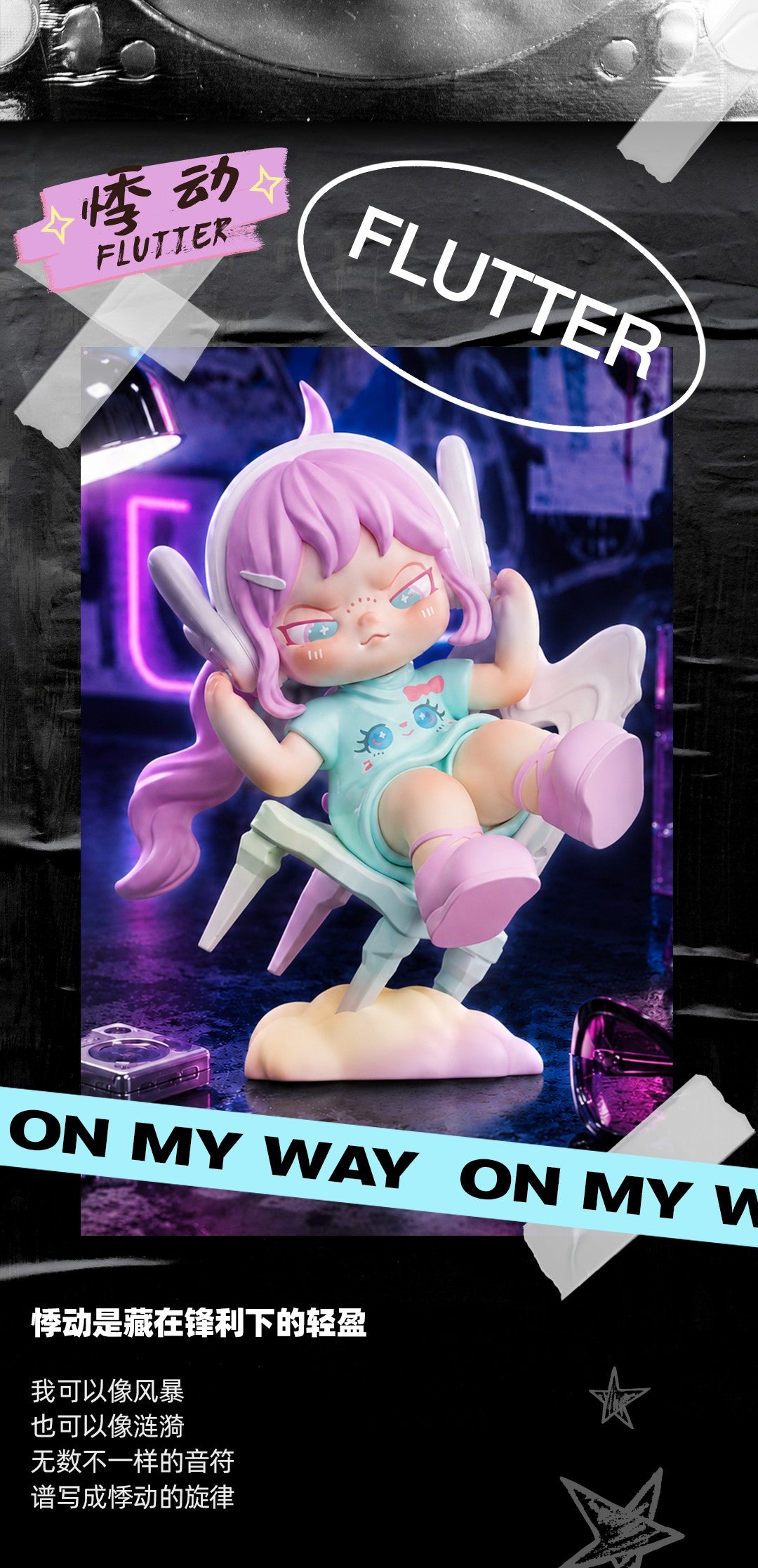 【Box/9】TNT SPACE Dora 自分らしく生きるシリーズ トレーディングフィギュア【予約商品】