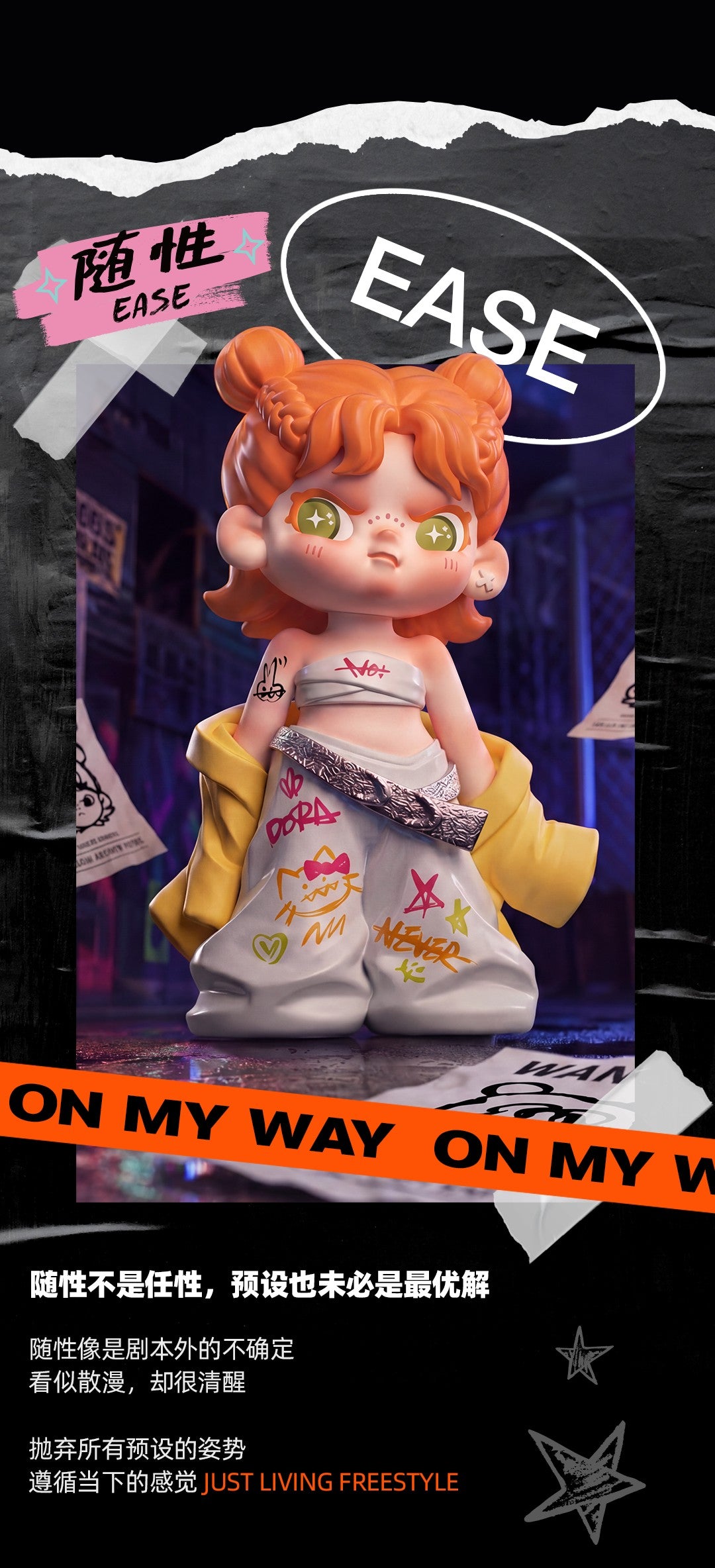 【Box/9】TNT SPACE Dora 自分らしく生きるシリーズ トレーディングフィギュア【予約商品】