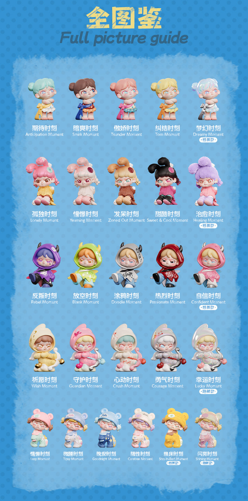 【Box/12】TNT SPACE Baby Dora 妙に可愛いひとときシリーズ ミニトレーディングフィギュア【予約商品】