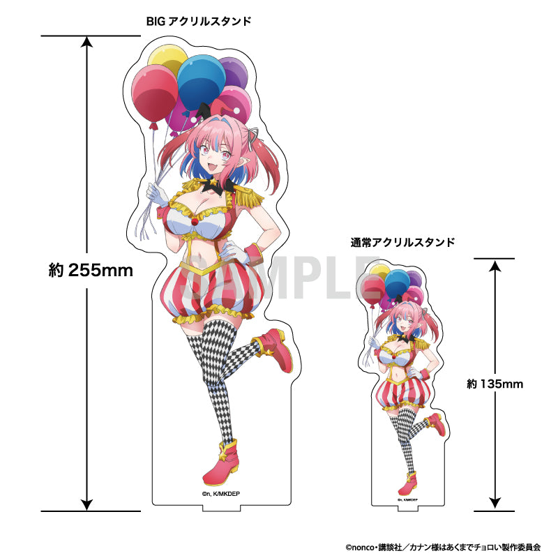 カナン様はあくまでチョロい BIGアクリルスタンド 高潔カナン サーカスVer.【予約商品】