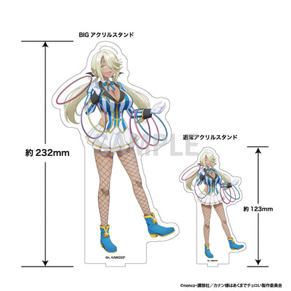 カナン様はあくまでチョロい BIGアクリルスタンド アミ サーカスVer.【予約商品】