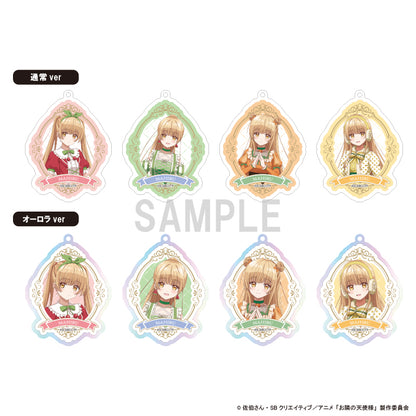 【Box/8】お隣の天使様にいつの間にか駄目人間にされていた件2 アクリルキーホルダーコレクション【予約商品】
