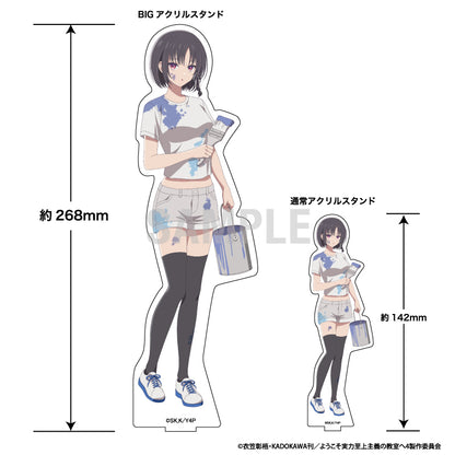 ようこそ実力至上主義の教室へ BIGアクリルスタンド 堀北鈴音 ペインターVer.【予約商品】