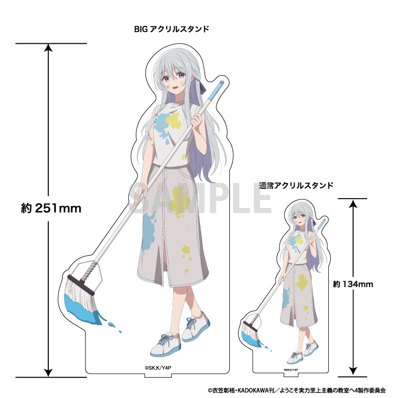 ようこそ実力至上主義の教室へ BIGアクリルスタンド 軽井沢恵 ペインターVer.【予約商品】