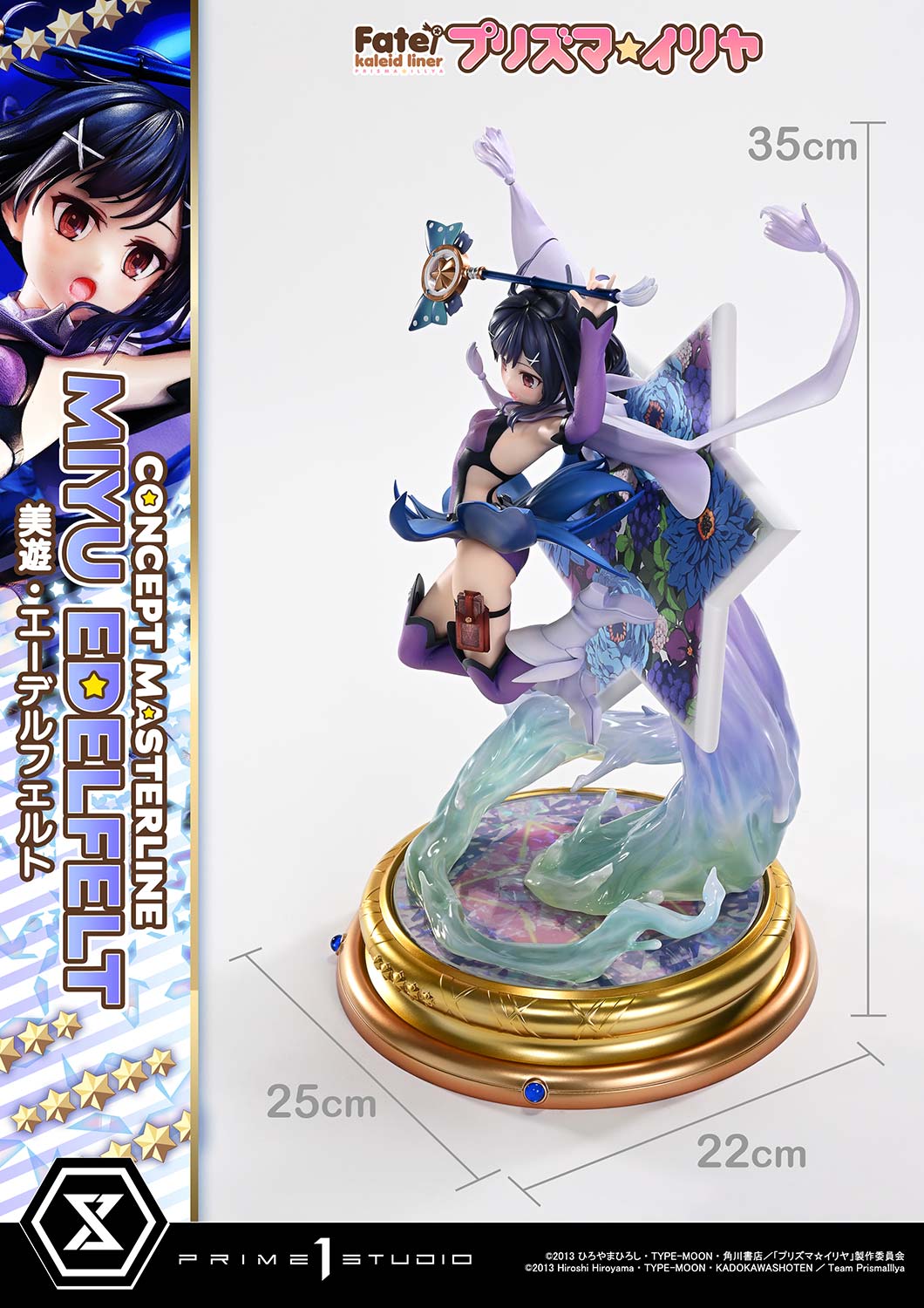 コンセプトマスターライン Fate/kaleid liner プリズマ☆イリヤ 美遊・エーデルフェルト DX版【予約商品】
