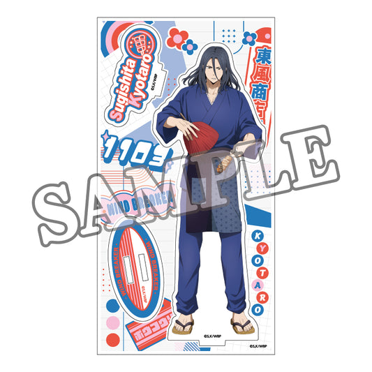 WIND BREAKER アクリルスタンド 商店街のお手伝い 杉下京太郎【予約商品】