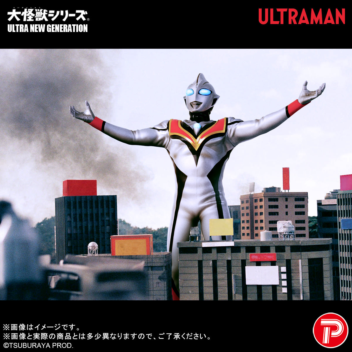 大怪獣シリーズ ULTRA NEW GENERATION イーヴィルティガ【予約商品】