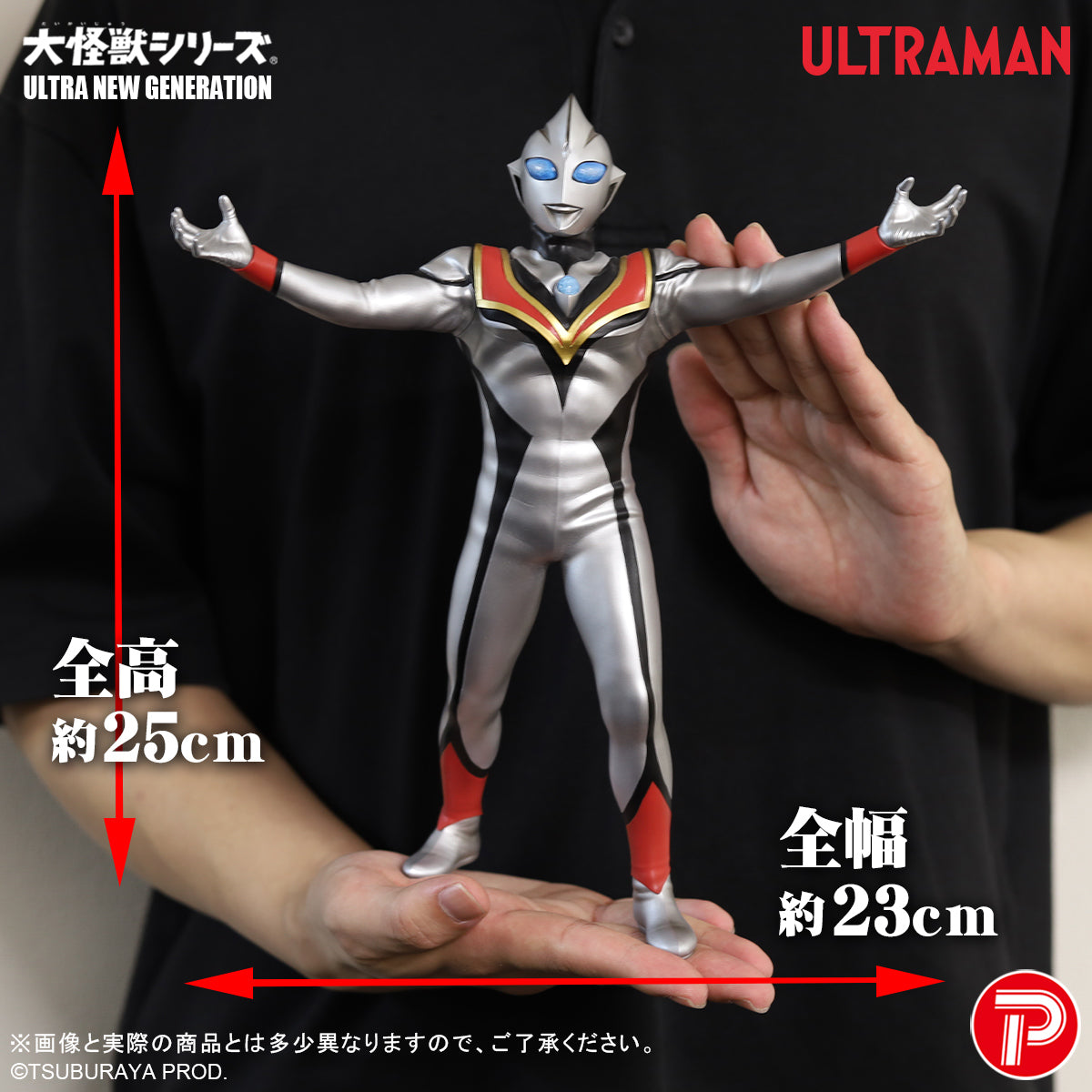 ウルトラマン キャラクターグッズ｜正規品通販 - Tokyo Otaku Mode