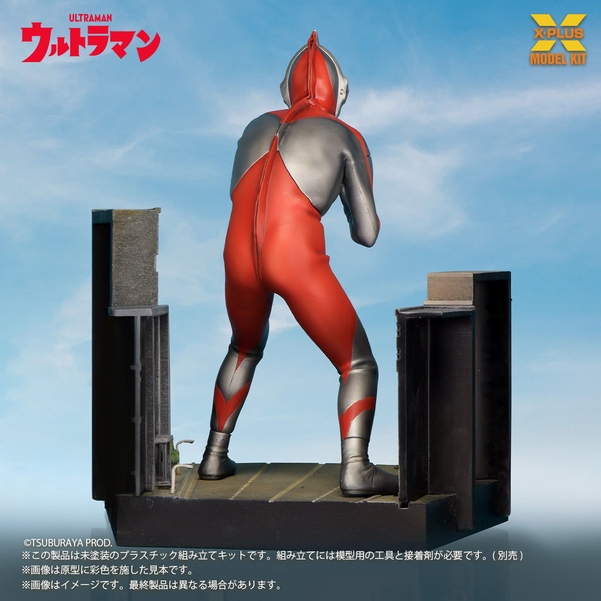 ノンスケール ウルトラマン(Aタイプ) プラスチックモデルキット【予約商品】