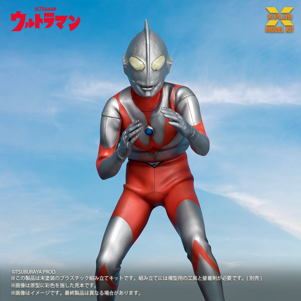ノンスケール ウルトラマン(Aタイプ) プラスチックモデルキット【予約商品】