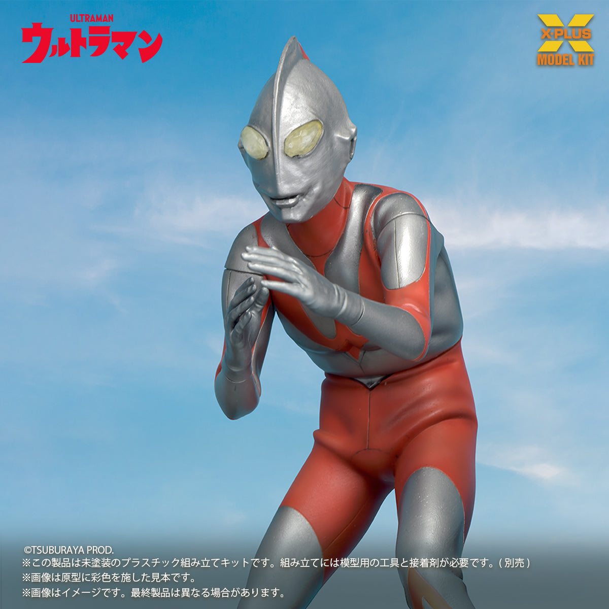 ノンスケール ウルトラマン(Aタイプ) プラスチックモデルキット【予約商品】
