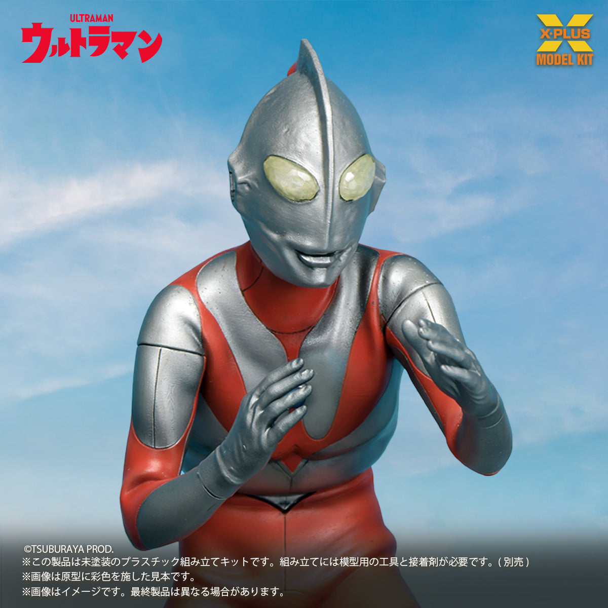ノンスケール ウルトラマン(Aタイプ) プラスチックモデルキット【予約商品】