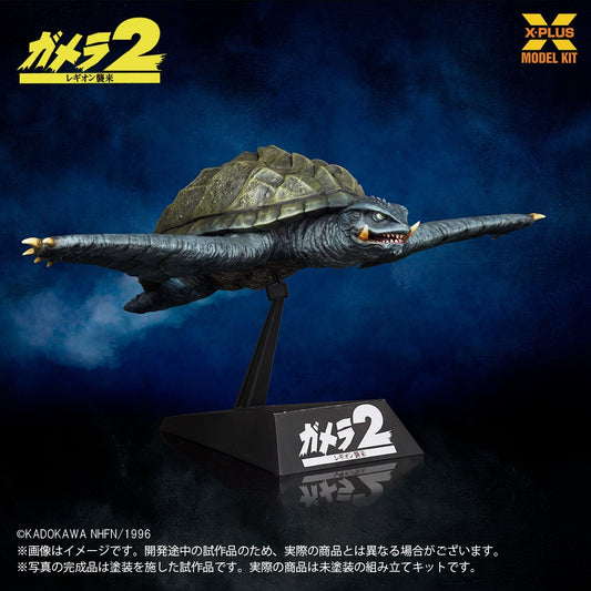 1/700スケール ガメラ(1996)飛行Ver. プラスチックモデルキット【予約商品】
