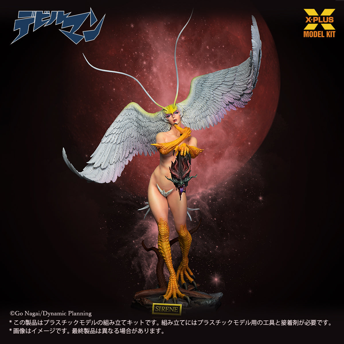 1/8スケール シレーヌ プラスチックモデルキット【予約商品】