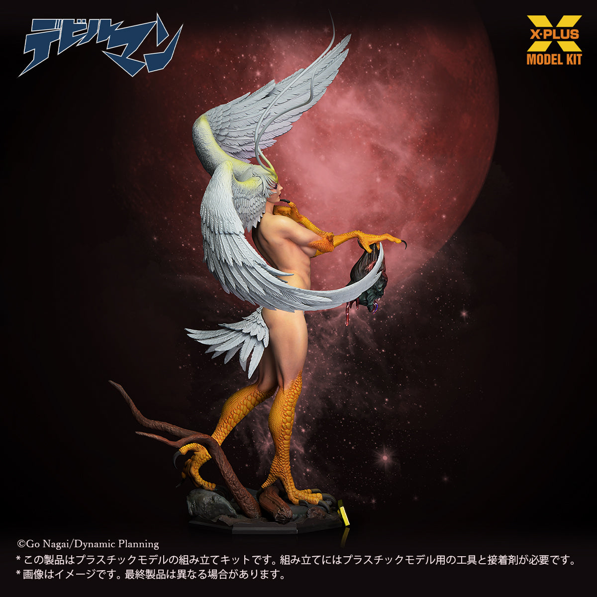 1/8スケール シレーヌ プラスチックモデルキット【予約商品】