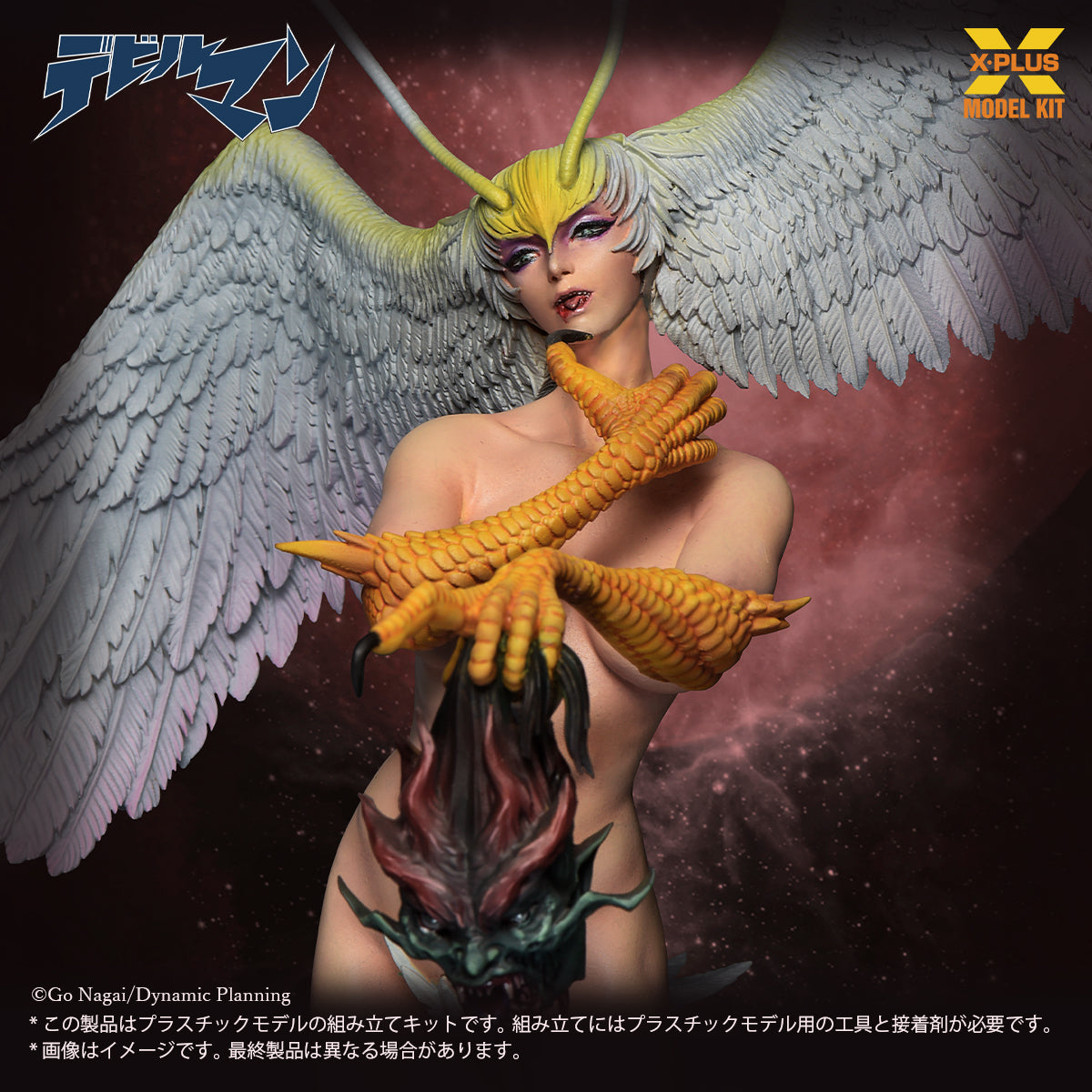 1/8スケール シレーヌ プラスチックモデルキット【予約商品】