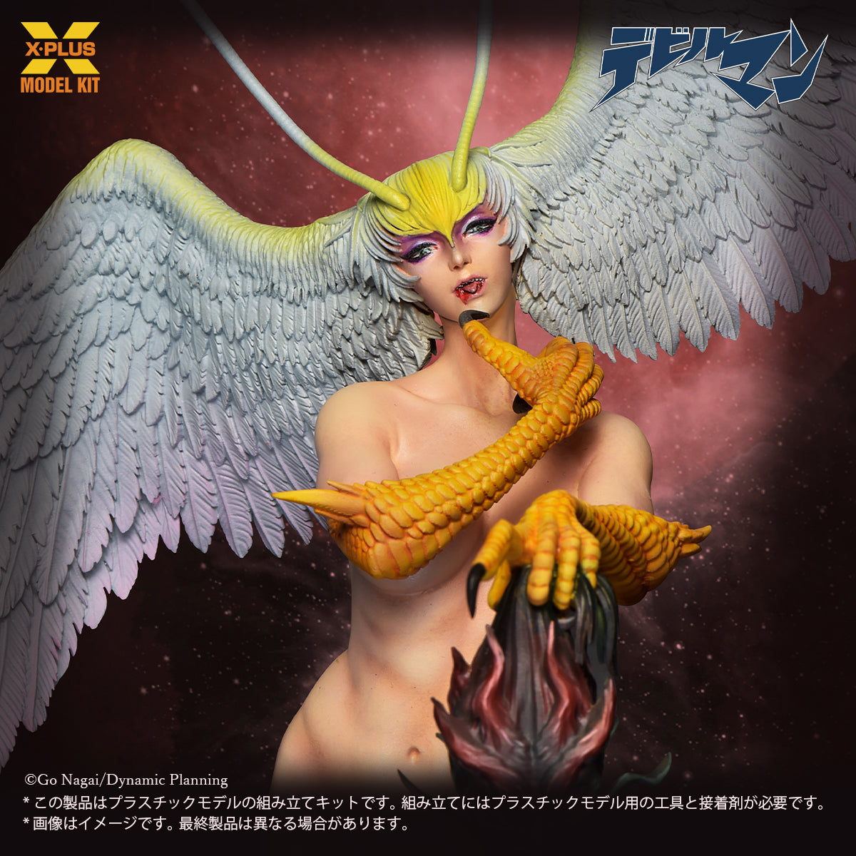 1/8スケール シレーヌ プラスチックモデルキット【予約商品】