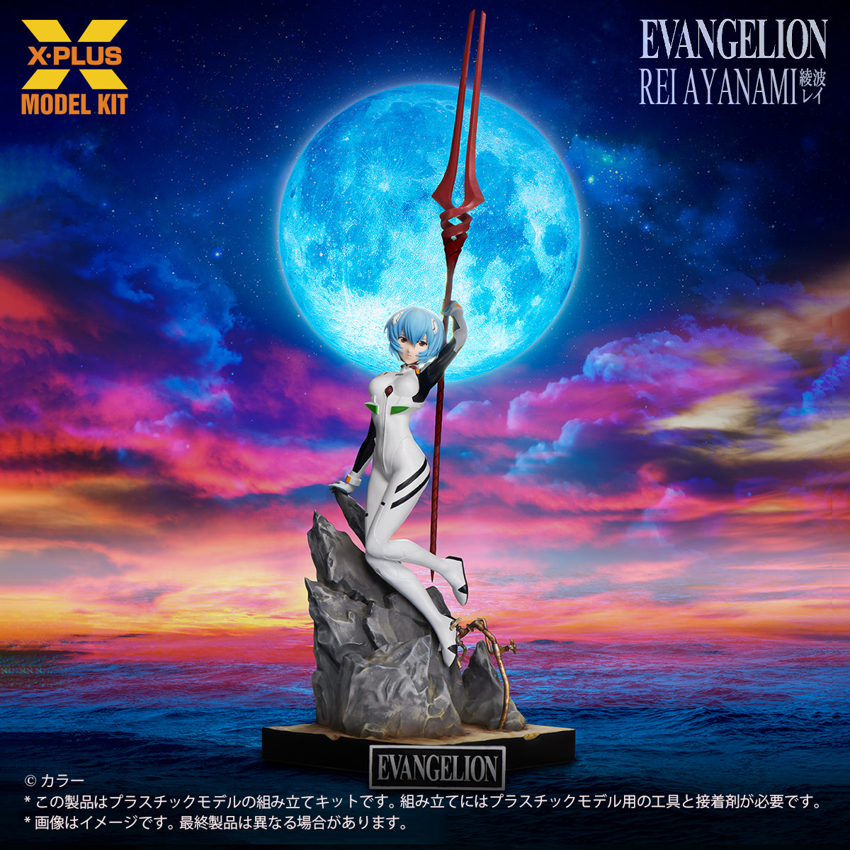 1/8スケール 綾波レイ プラスチックモデルキット【予約商品】