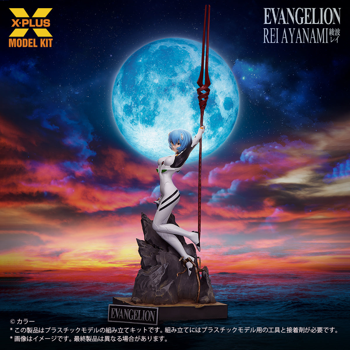 1/8スケール 綾波レイ プラスチックモデルキット【予約商品】