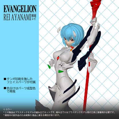 1/8スケール 綾波レイ プラスチックモデルキット【予約商品】