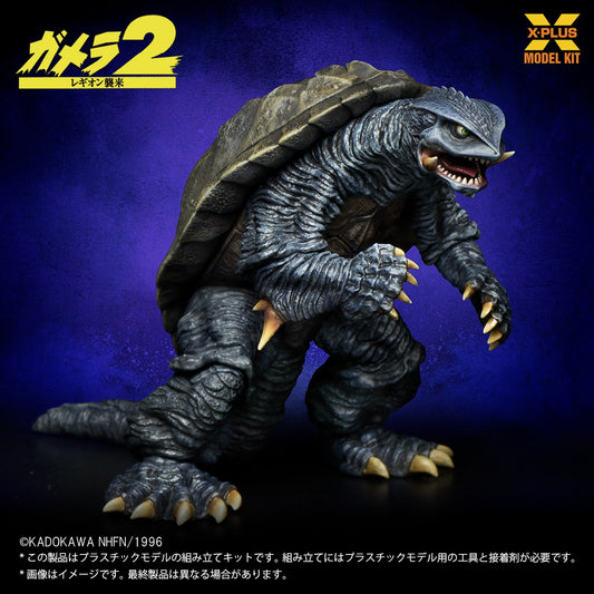 1/700スケール ガメラ(1996) プラスチックモデルキット【予約商品】