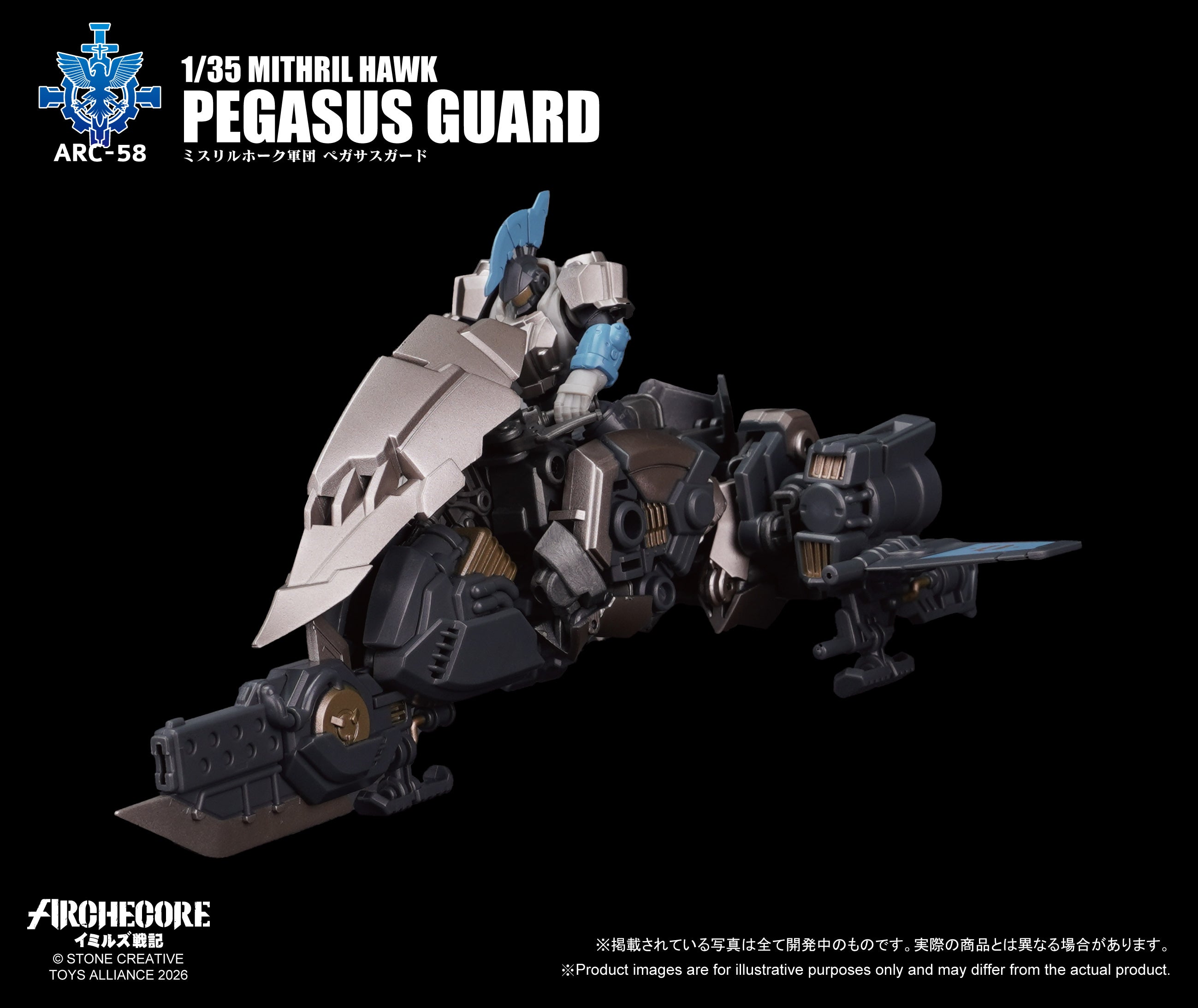 イミルズ戦記 003_TOYS ALLIANCE LIMITED ARCHECOREイミルズ戦記シリーズ 1/35